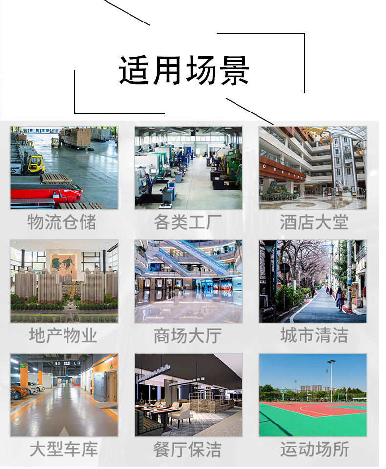 漳州带你了解工业洗地机