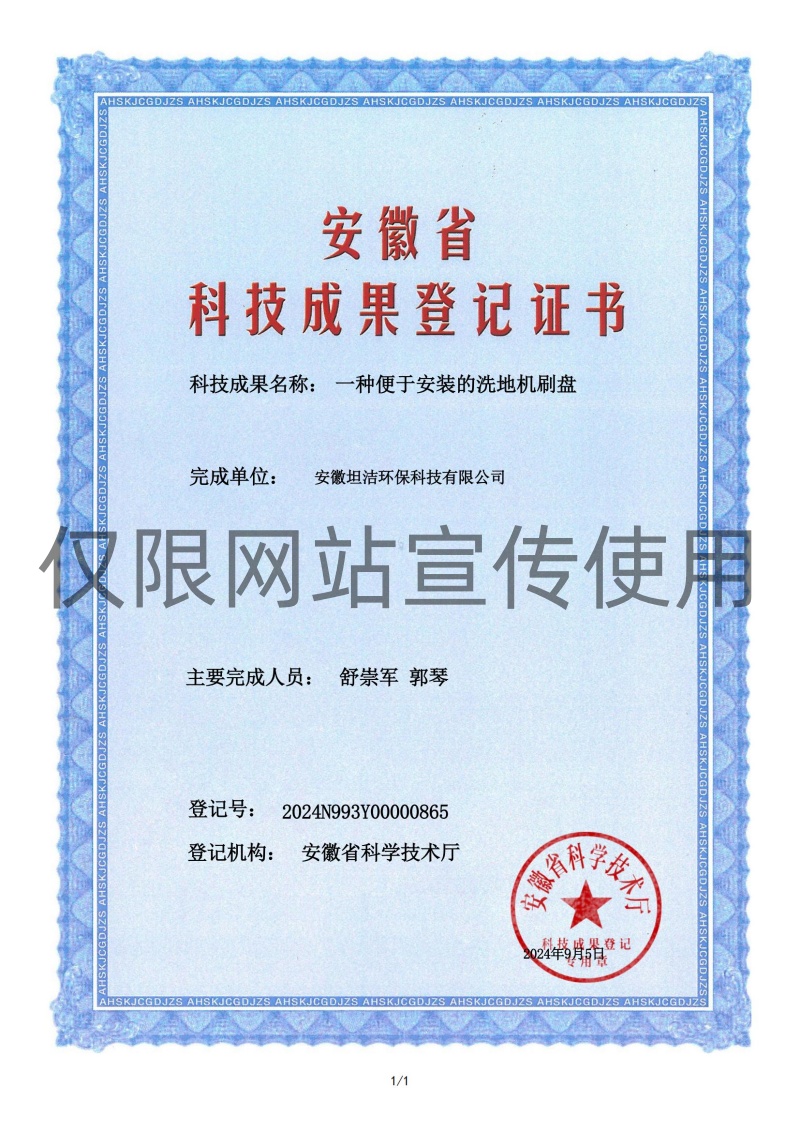 漳州科技成果转化证书